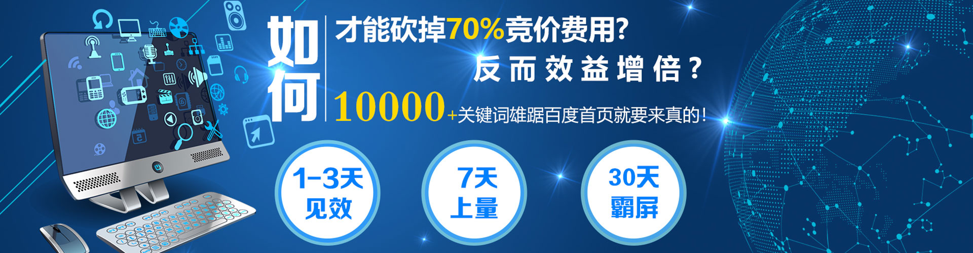 东势百度开户返点