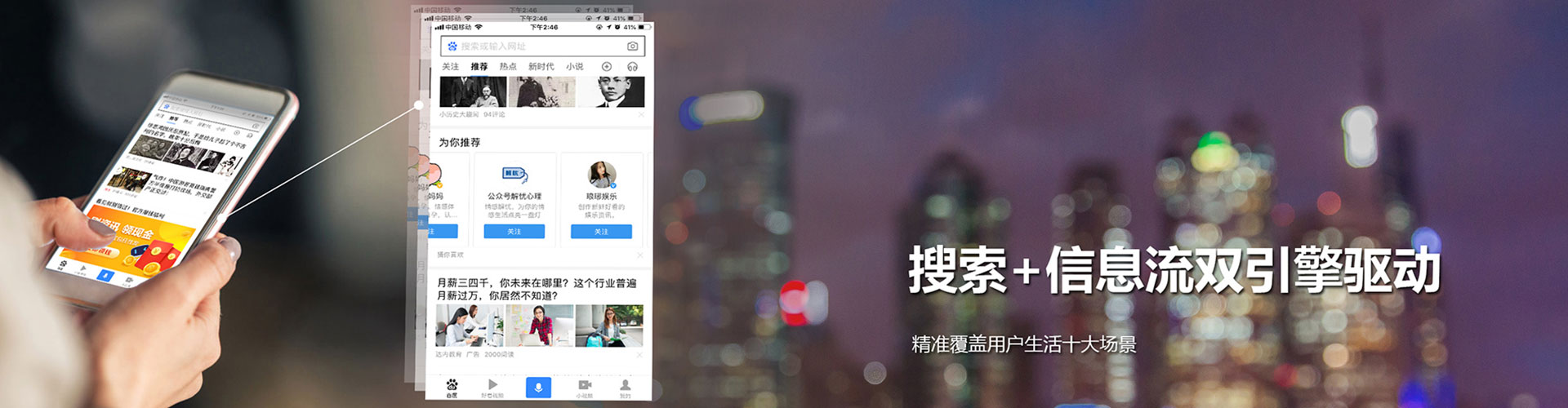 东势竞价推广